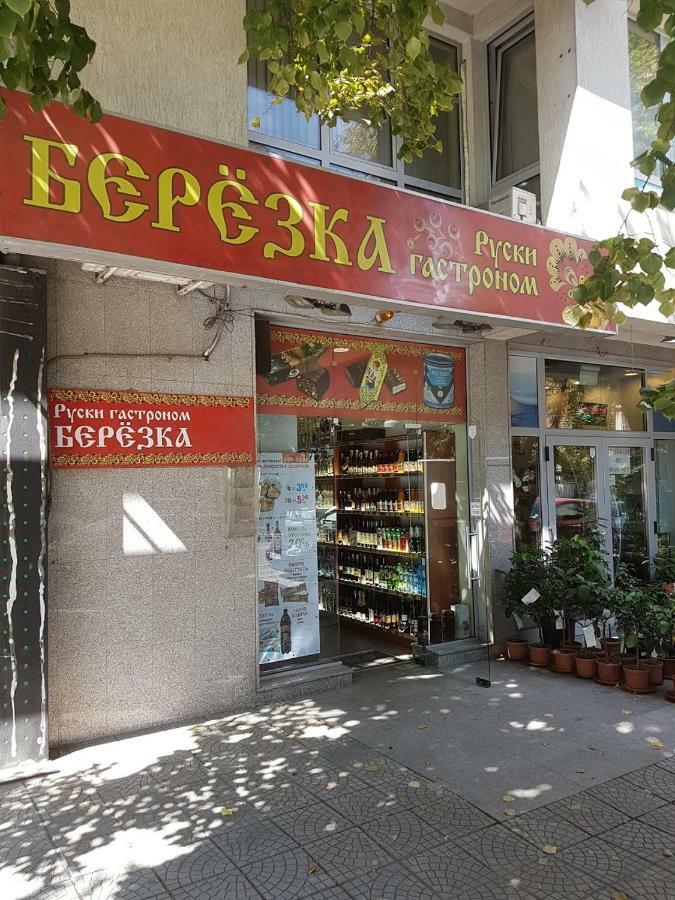 Blue Room Σόφια Εξωτερικό φωτογραφία